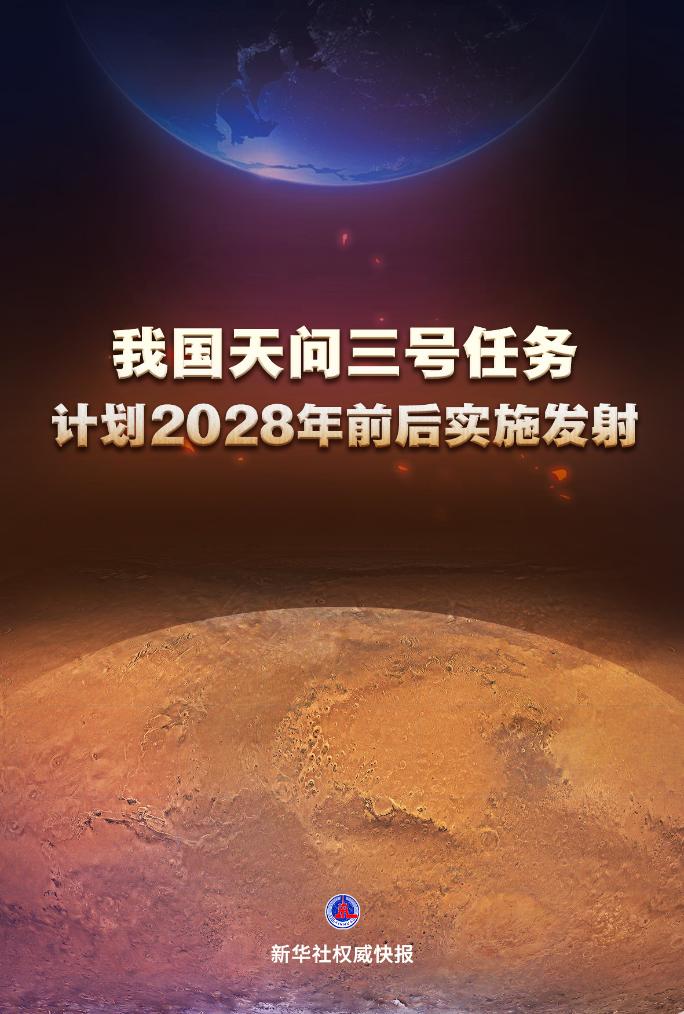 ҹƻ2028ǰʵʩ
