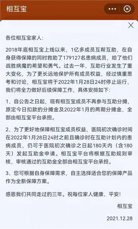 �������绥��лĻ���໥����������1��28�չ�ͣ�������û����ٲ����̯